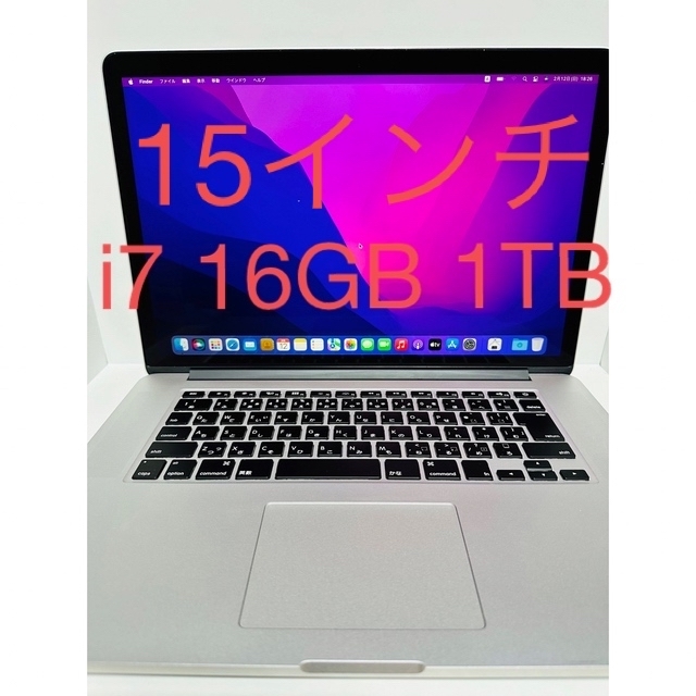 【最終値下】Mac Book Pro15インチ (2017年) 1TB+おまけ