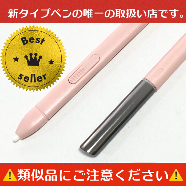 スマイルゼミに使えるタッチペン　2本セット(ホワイト＆ピンク)　af9