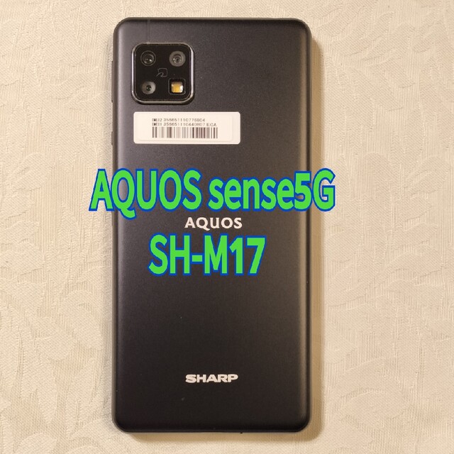 ★極美品★ AQUOS sense5G SH-M17 デュアルSIM ブラック スマホ/家電/カメラのスマートフォン/携帯電話(スマートフォン本体)の商品写真