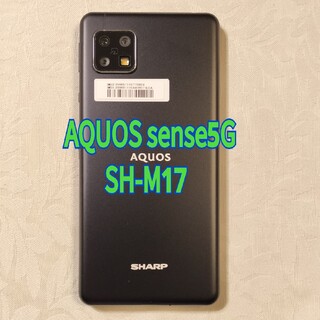 超美品デュアルSIM SHARP SH-M17 AQUOS sense5G
