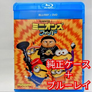 ユニバーサルエンターテインメント(UNIVERSAL ENTERTAINMENT)の新品未使用　新品未使用　ミニオンズ フィーバー　 ブルーレイ　+　純正ケース　B(キッズ/ファミリー)