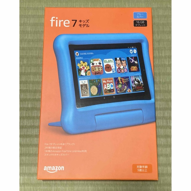 Amazon fire 7 キッズモデル　タブレット　第9世代