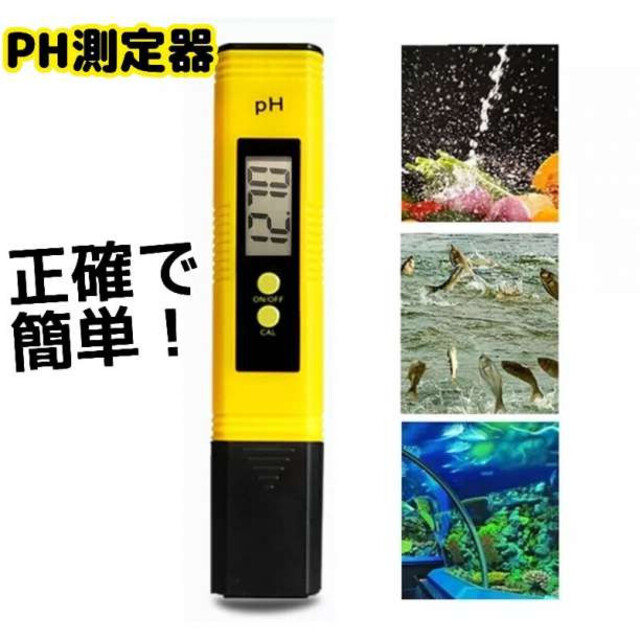 ペーハー測定器 ph測定器 熱帯魚 デジタルATC 高精度 水槽 水質検査