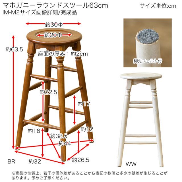 マホガニー　ラウンドスツール　63cm　WW　台数限定特価　高級感(N) インテリア/住まい/日用品の椅子/チェア(その他)の商品写真