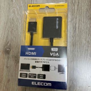 エレコム(ELECOM)のエレコム　HDMI →  VGA 変換アダプタ(PC周辺機器)