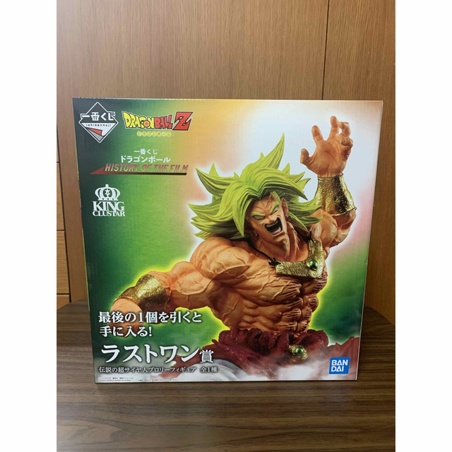 一番くじ　ドラゴンボール　ブロリー