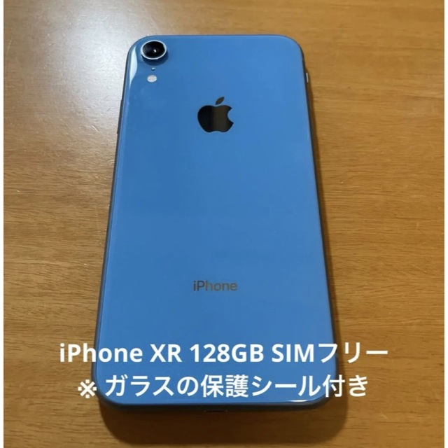 Apple(アップル)のApple iPhone XR 128GB ブルー スマホ/家電/カメラのスマートフォン/携帯電話(スマートフォン本体)の商品写真