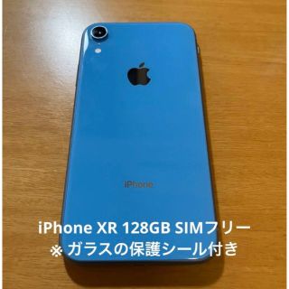 アップル(Apple)のApple iPhone XR 128GB ブルー(スマートフォン本体)