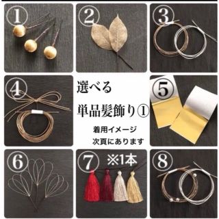 【人気・再販】ワンラク上の髪飾りに（1）成人式　卒業式　結婚式　金箔　水引　 (ヘアアクセサリー)