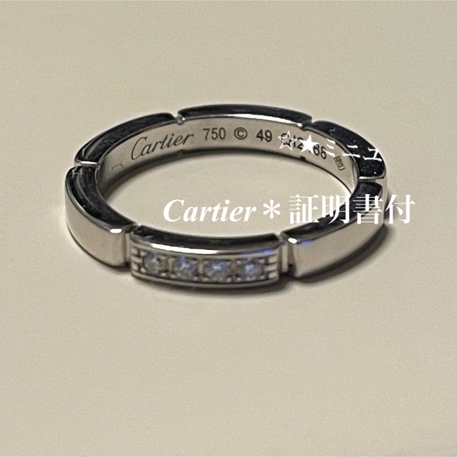 Cartier＊マイヨンパンテールウェディング ＊WG   ダイヤ4P＊リング