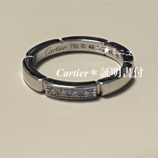 カルティエ(Cartier)のCartier＊マイヨンパンテールウェディング ＊WG   ダイヤ4P＊リング(リング(指輪))