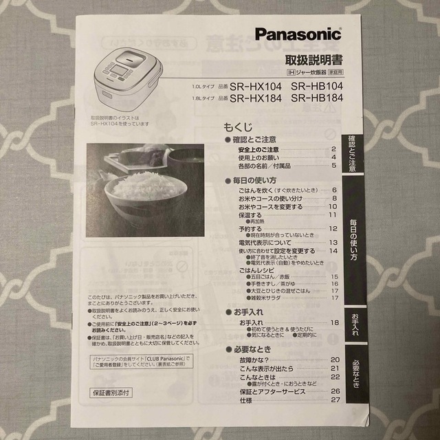 Panasonic(パナソニック)のパナソニック IH炊飯器 大火力おどり炊き 5.5合炊き スマホ/家電/カメラの調理家電(炊飯器)の商品写真