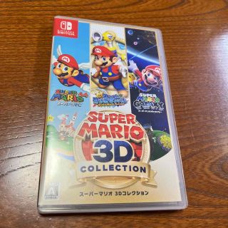 スーパーマリオ 3Dコレクション Switch(家庭用ゲームソフト)