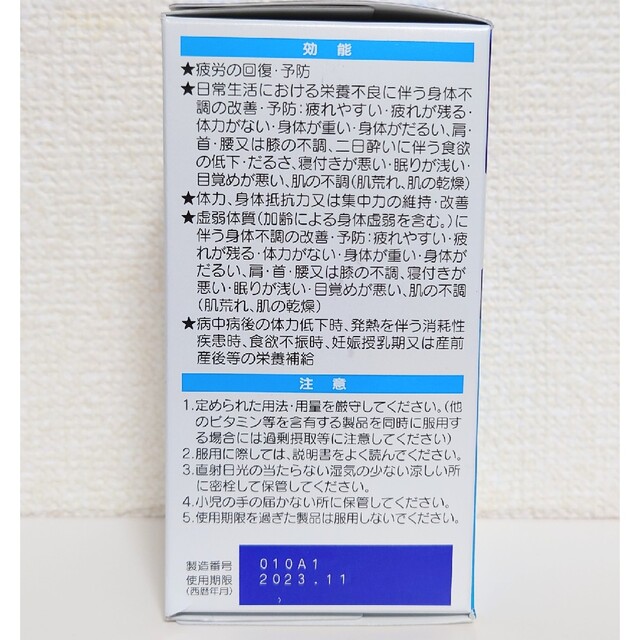 大正製薬(タイショウセイヤク)の【新品・BOX発送】リポビタンDX ３箱セット 食品/飲料/酒の健康食品(ビタミン)の商品写真