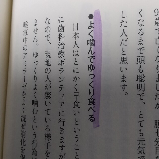 訳 自然治癒力が上がる食事 名医が明かす虫歯からがんまで消えていく