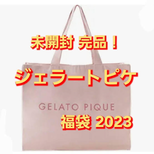 ジェラートピケ gelato pique 2023 福袋 A 【楽天スーパーセール