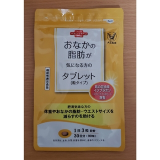 タイショウセイヤク(大正製薬)の大正製薬 おなかの脂肪が気になる方のタブレット(ダイエット食品)