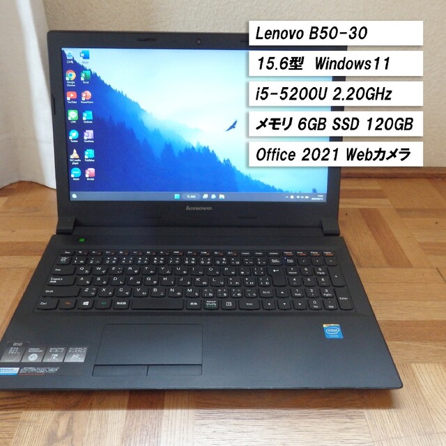 Lenovo - 【Lenovo】B50-30 ノートPC Office2021