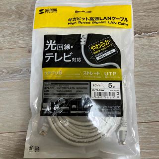 ギガビット高速LANケーブル(PC周辺機器)