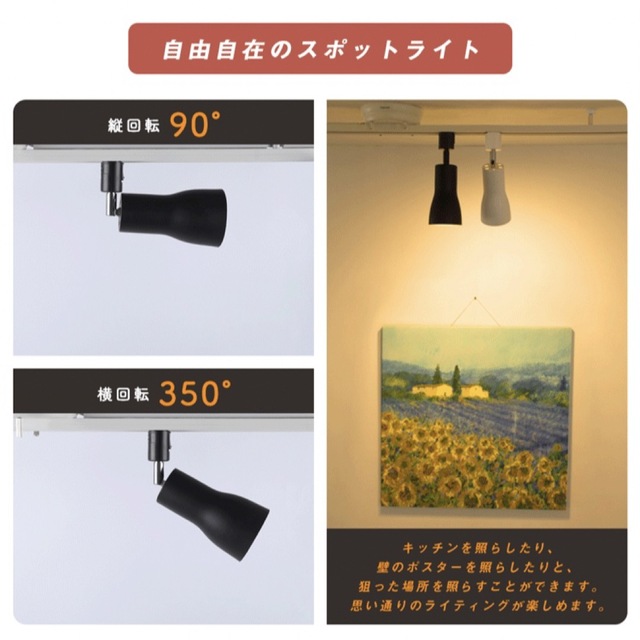 【黒】ダクトレール用 スポットライト 4灯 インテリア/住まい/日用品のライト/照明/LED(天井照明)の商品写真