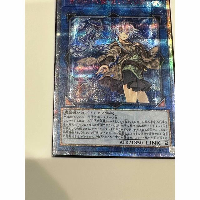 遊戯王 清冽の水霊使いエリア 20th シークレット たす 遊戯王 清冽の水霊使いエリア 20th シークレット たす