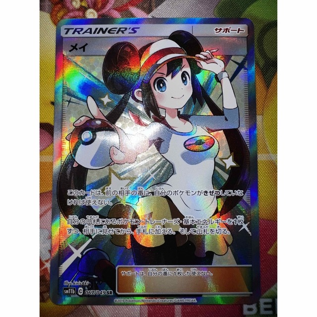 話題の行列 ポケモンカード - ポケモン 『メイ SR』×1枚 シングル