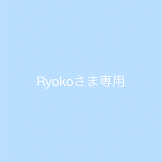Ryokoさま専用(バッグ/レッスンバッグ)