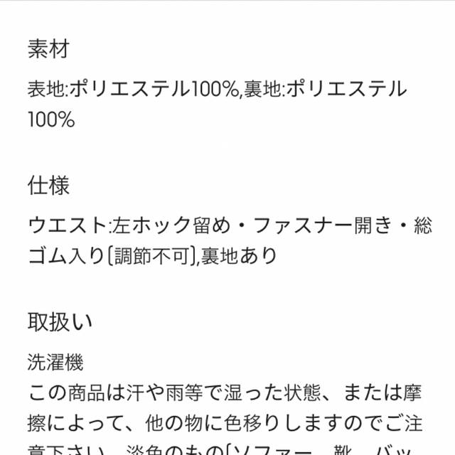 GU(ジーユー)のヘリンボーンマーメイドロングスカート レディースのスカート(ロングスカート)の商品写真