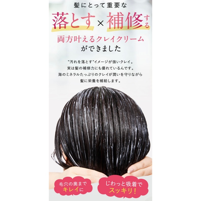ココネクレイクリームシャンプー コスメ/美容のヘアケア/スタイリング(シャンプー/コンディショナーセット)の商品写真