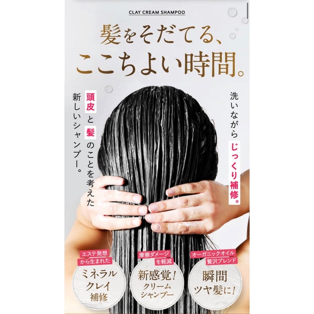 ココネクレイクリームシャンプー コスメ/美容のヘアケア/スタイリング(シャンプー/コンディショナーセット)の商品写真