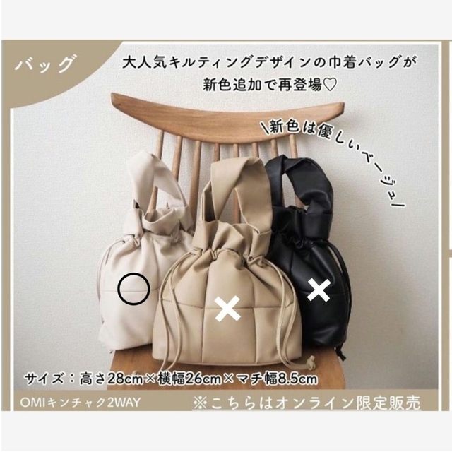 しまむら - 【新品】omi キンチャクバッグの通販 by ゆきやん's shop