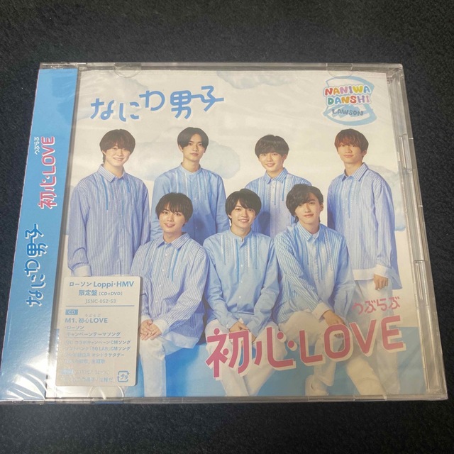 なにわ男子(ナニワダンシ)のなにわ男子 初心LOVE ローソンLoppi・HMV限定盤  エンタメ/ホビーのDVD/ブルーレイ(アイドル)の商品写真