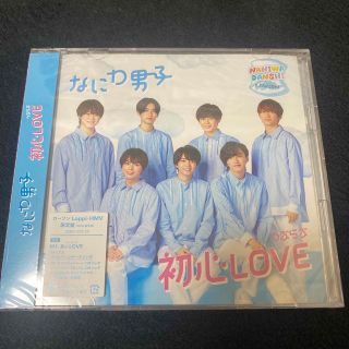 ナニワダンシ(なにわ男子)のなにわ男子 初心LOVE ローソンLoppi・HMV限定盤 (アイドル)