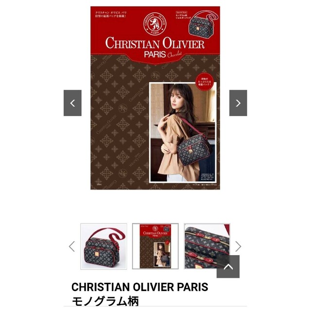 ＣＨＲＩＳＴＩＡＮ ＯＬＩＶＩＥＲ ＰＡＲＩＳ Ｃｈｏｃｏｌａｔ