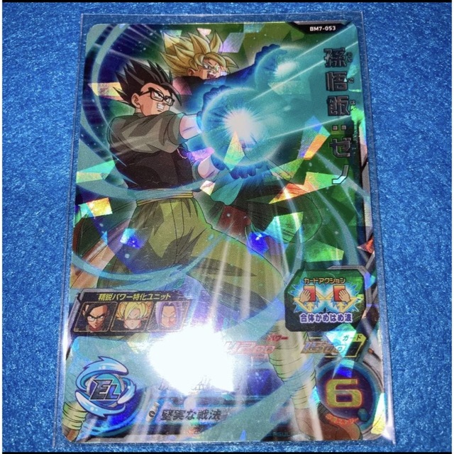 ドラゴンボール(ドラゴンボール)の新品　スーパードラゴンボールヒーローズ　BM7-053 孫悟飯：ゼノ エンタメ/ホビーのトレーディングカード(シングルカード)の商品写真