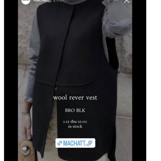 machatt マチャットリバーウールベスト