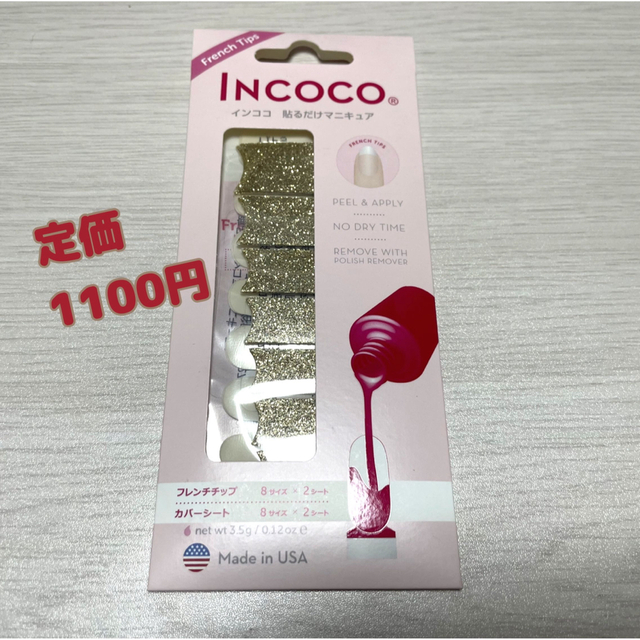 Incoco(インココ)のINCOCO 貼るだけマニキュア 24KARATS TIPS コスメ/美容のネイル(ネイル用品)の商品写真