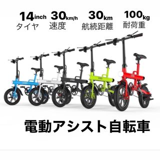 フル電動自転車　グリーン(自転車本体)