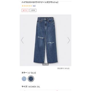 GU - ダメージジーンズの通販 by みーちゃんママ's shop|ジーユーなら