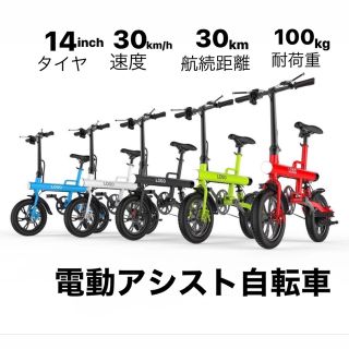 フル電動自転車　ブルー(自転車本体)