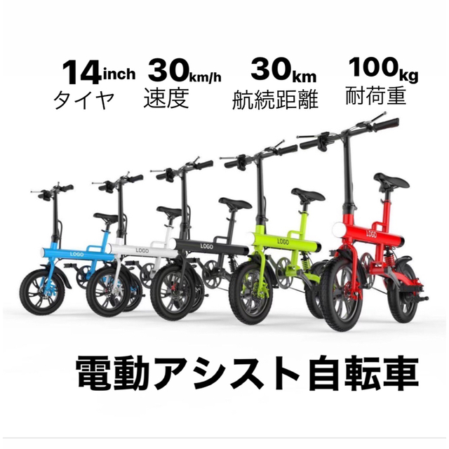 フル電動自転車　オレンジ高強度アルミ充電時間