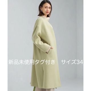 ユナイテッドアローズグリーンレーベルリラクシング(UNITED ARROWS green label relaxing)の新品　リッタイ　スリーブ　ノーラペル　コート　ライム　34(ロングコート)