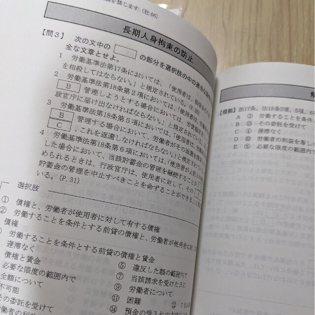 【TAC社労士2023年】労働基準法　労働安全衛生法テキスト＆トレーニング エンタメ/ホビーの雑誌(語学/資格/講座)の商品写真