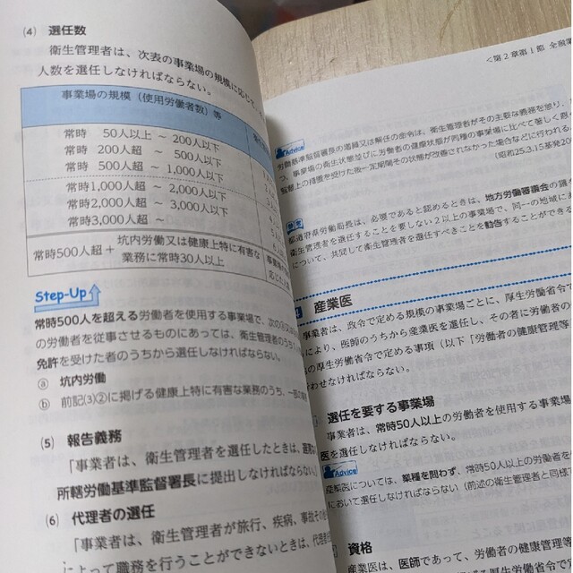 【TAC社労士2023年】労働基準法　労働安全衛生法テキスト＆トレーニング エンタメ/ホビーの雑誌(語学/資格/講座)の商品写真