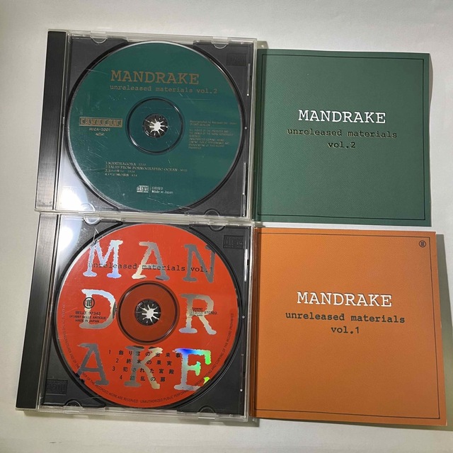 平沢進 マンドレイク アンリリースト・マテリアルズ vol.1&vol.2 平沢進 マンドレイク アンリリースト・マテリアルズ vol.1&vol.2