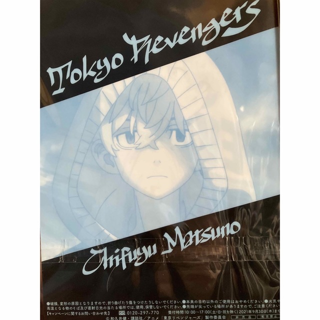 希少】東京リベンジャーズ 松野千冬 原画風イラスト クリア 希少】東京リベンジャーズ 松野千冬 原画風イラスト クリア