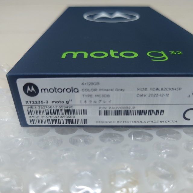[未開封]MOTOROLA スマートフォン moto g32 ミネラルグレイ