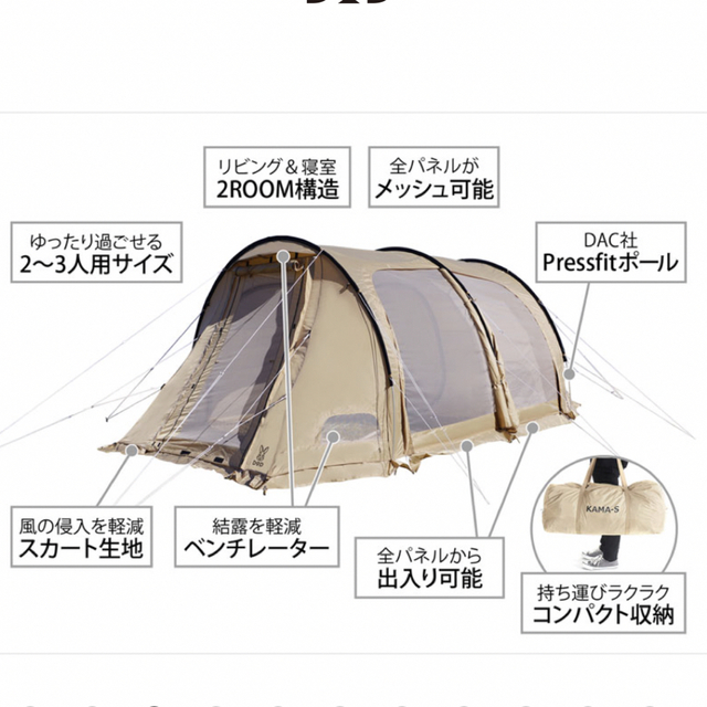 DOD(ディーオーディー)のDOD カマボコテント3S タン 新品　週末セール中 スポーツ/アウトドアのアウトドア(テント/タープ)の商品写真