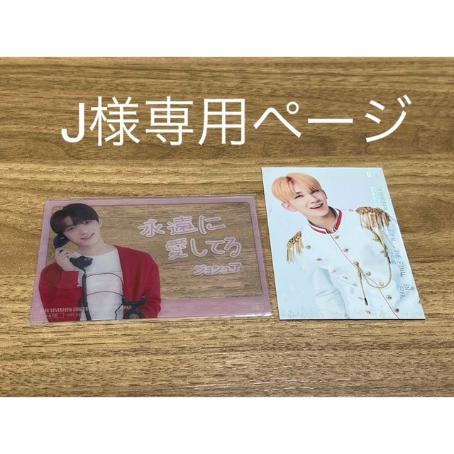 J様専用ページの通販 by yume's shop|ラクマ