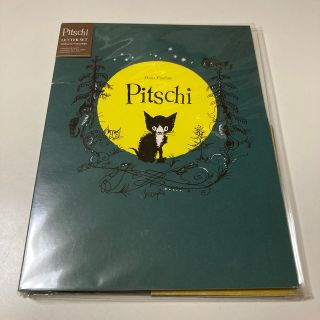 マークス(MARK'S Inc.)の未開封新品　こねこのぴっち　レターセット(ノート/メモ帳/ふせん)